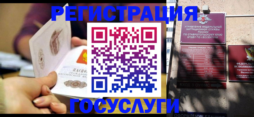 временная регистрация купить в Одинцово